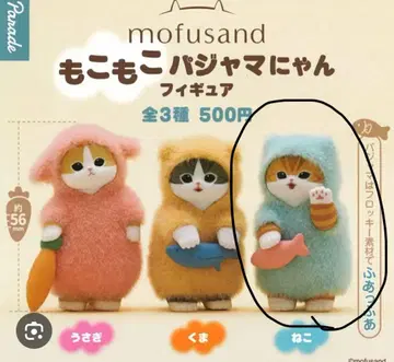 모후산도 복슬복슬 파자마냥 파랑 2점