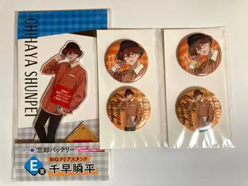 [익명 배송] 망각 배터리 복권 랙 F상 J상 (치하야 슌페이)