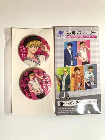 [ 익명 배송 ] 망각 배터리 복권 랙 J상 캔뱃지 세트 (카나메 케이)