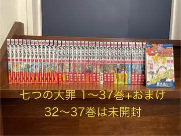 일곱개의 대죄 1~37권 + 덤 스즈키 나카바 매거진