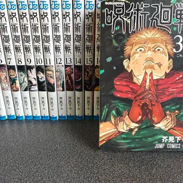 주술회전 0권~30권 전권 세트 0.5권, 공식 팬북, 기타 1권