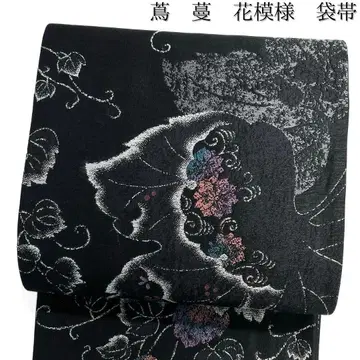 미착용 후쿠로 오비 국화 꽃 무늬 덩굴 검은 바탕 기모노 112b d