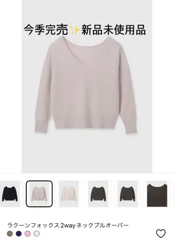 아뉴앙스 미사용 새상품 라쿤폭스 2way 넥 풀오버 핑크