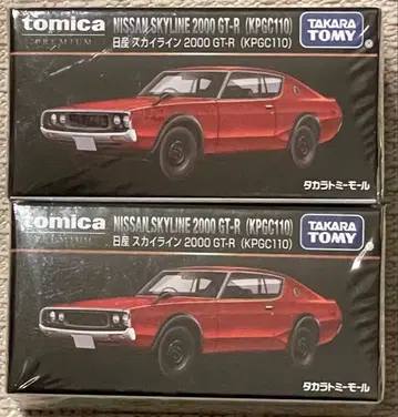 토미카 프리미엄 스카이라인 켄메리 GT-R KPGC110 빨간색 2대
