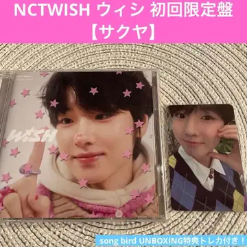 NCTWISH 위시 초회 한정판 [ 사쿠야 ]