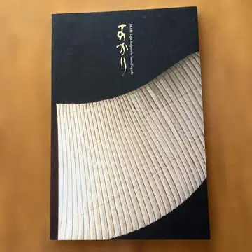 아카리 : 이삼 노구치가 만든 빛의 조각