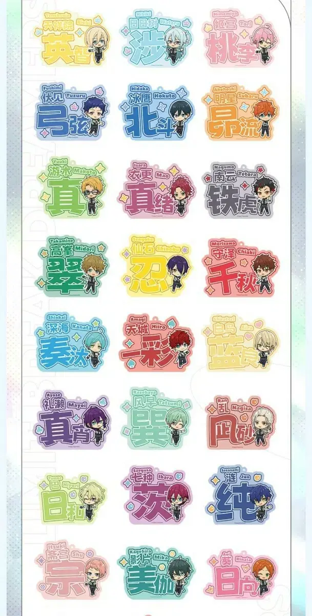 Ensemble Stars China server pre-order benefit favorite oshii acrylic keychain group purchase portion pendant 9th anniversary name