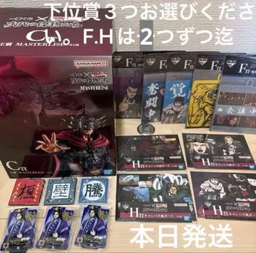 제일복권 춘추전국대전 킹덤 차세대의 걸물들 C상 왕전