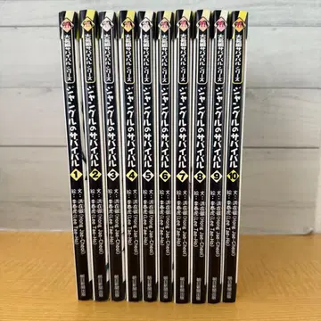 서바이벌 시리즈 정글의 서바이벌