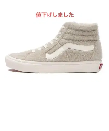 Vans Sk8-Hi 퍼 베이지 하이컷 스니커즈