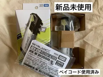 베이블레이드 X BX-09 베이 배틀 패스