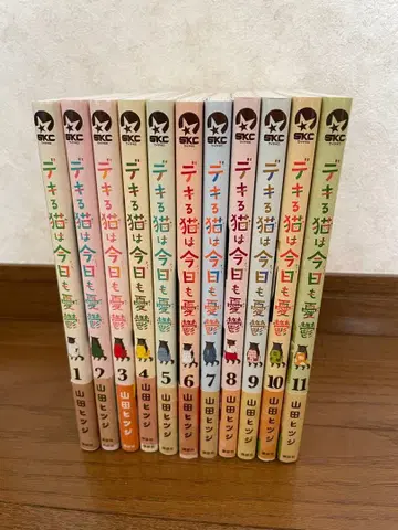 능숙한 고양이는 오늘도 우울 전 11권 세트