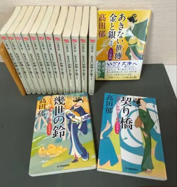 아키나이 세상 금과 은 전권 세트 특별편