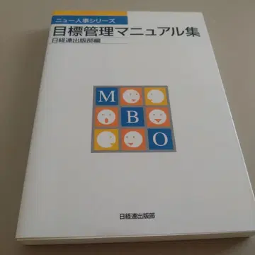 목표 관리 매뉴얼 집