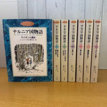 나니아 연대기 컬러판