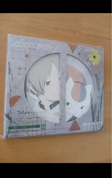 미개봉 새상품 [타카라바코] CD 사사노마리이