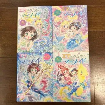 엠마는 견습 머메이드 1권 2권 3권 4권