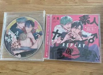 CD 초보 야키니쿠 위기일발 REPLAY 야오