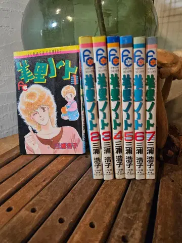 미사토 노트 미우라 히로코 플라워 코믹 소학관 쇼와 레트로 만화 코믹