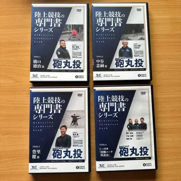 육상 경기 전문 시리즈 투척 DVD 7매 세트