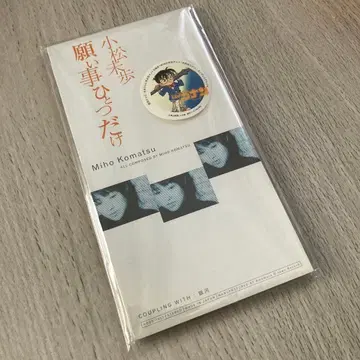 코마츠 미호 소원 하나만 8cm 싱글 견본품