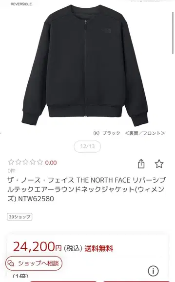 THE NORTH FACE 리버서블 자켓 NTW62580 블랙