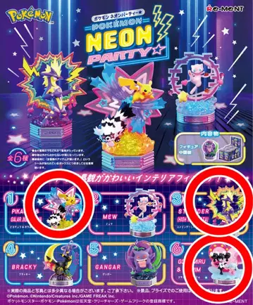 리멘트 포켓몬 네온 파티