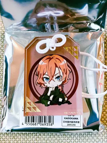 문호 스트레이독스 문스토 AGF 한정판 나카하라 츄야 부적 키링