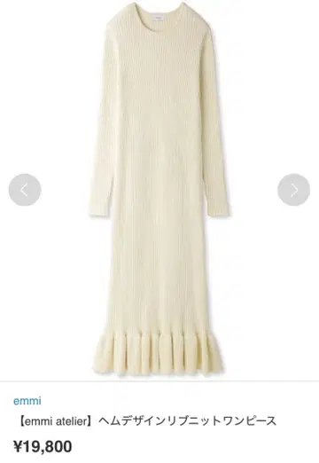 emmi atelier 헴 디자인 리브 니트 원피스