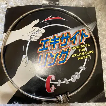 지터 링 엑사이트 링 일본제