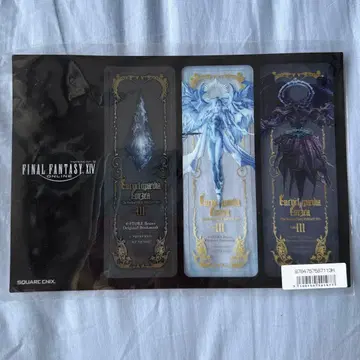 FF14 클리어 북마크 e-STORE 한정판 혜택