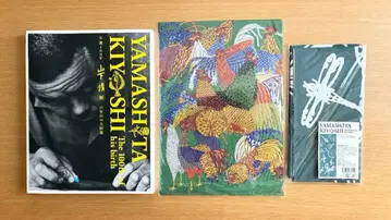 새상품 야마시타 키요시 탄생 100주년 백년째의 대회상