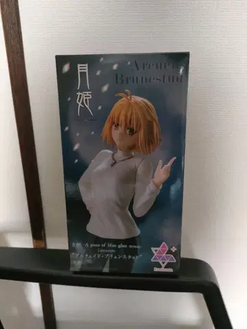 월희 A piece of blue glass moon Luminasta