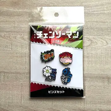 [ 미사용 새상품 ] 극장판 체인소 맨 레제편 핀즈 세트