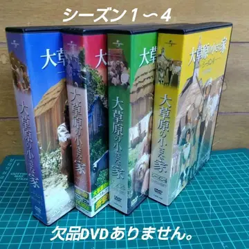대초원의 작은 집 DVD 세트 시즌 1 시즌 2 시즌 3 시즌 4