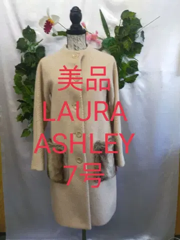 새상품급 로라 애슐리 노칼라 코트 7호 보아 포켓 베이지