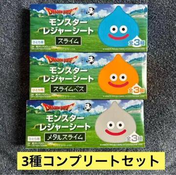 드래곤 퀘스트 슬라임 돗자리 3세트