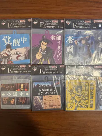 킹덤 제일복권 F상 컴플리트 세트