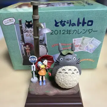 이웃집 토토로 2012년 달력 비오는 날의 버스 기다림