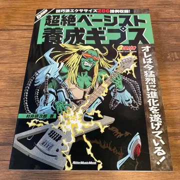 CD 초절정 베이시스트 양성 깁스