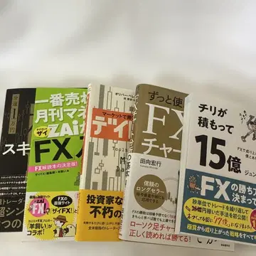 FX 트레이드 인기 도서 5권