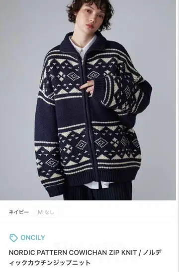 노르딕 카우친 지퍼 니트 S 네이비