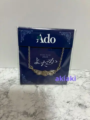 [통신 판매 한정판] Ado 날갯짓! 참 목걸이