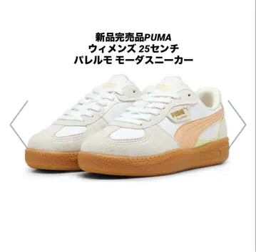 새상품 완판템 PUMA 우먼 팔레르모 모다 스니커즈 25cm