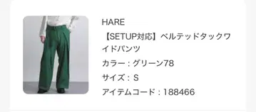 HARE 벨티드 턱 와이드 팬츠 S 사이즈 그린 78