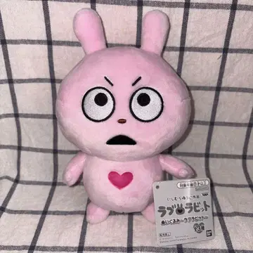 [새상품] 니시무라 유우지 러브 토끼 봉제 인형
