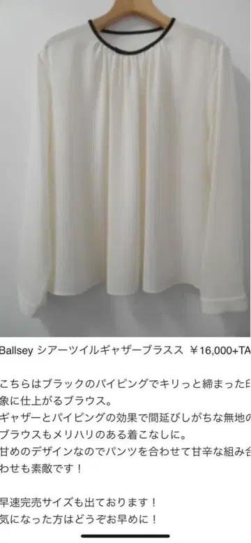 거의 새상품 투모로우랜드 Ballsey 시어 트윌 개더 블라우스 바이컬러