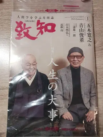 치지 2024년 1월호