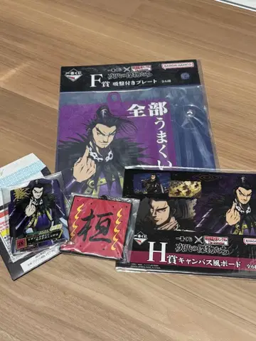 킹덤 제일복권 칸키 두령 세트