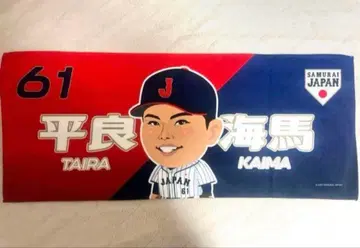 사무라이 재팬 다이라 카이마 타월